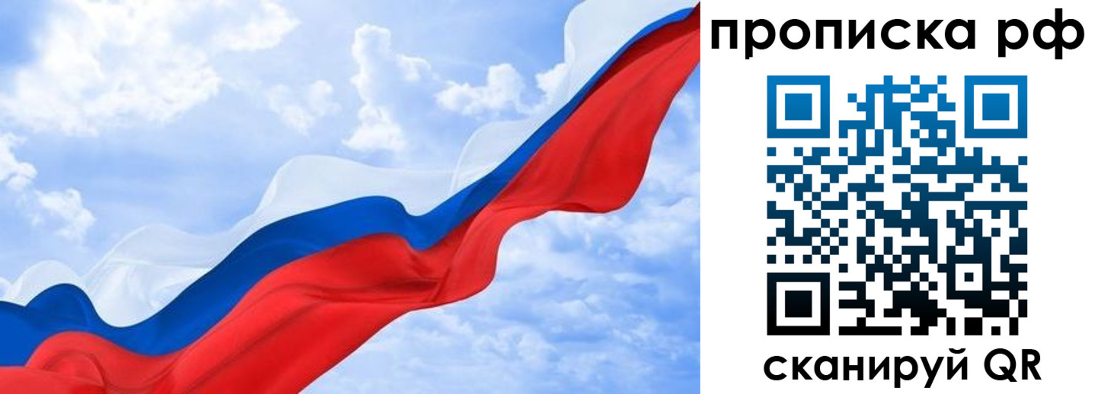прописка регистрация в Рязани