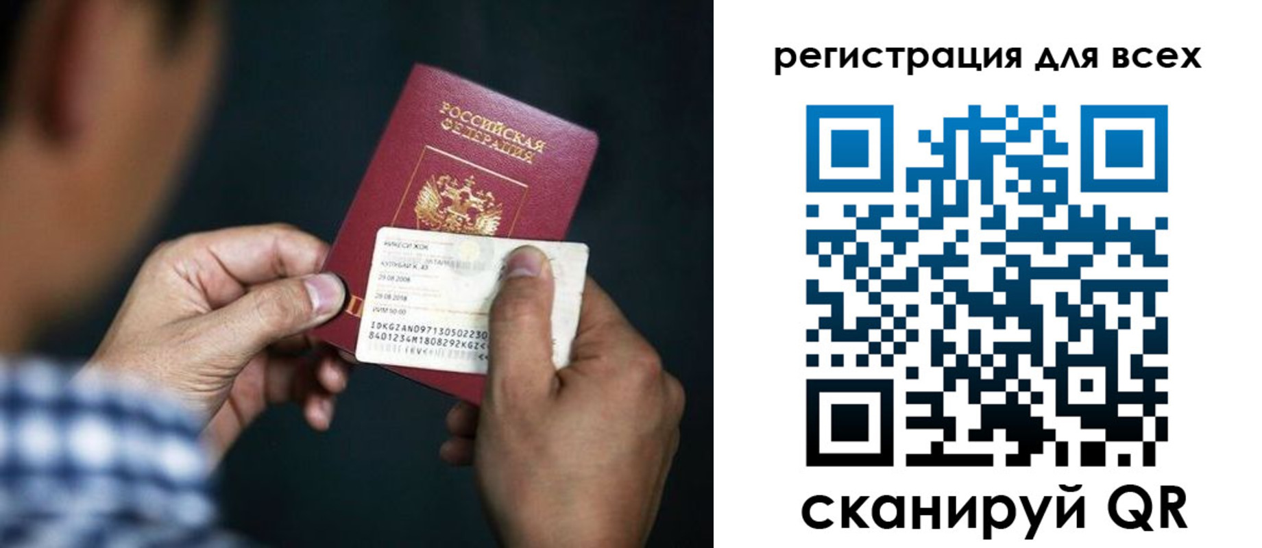 прописка 2025 в Рязани