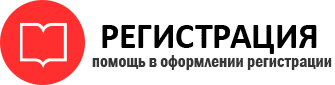 прописка в Рязани id593466